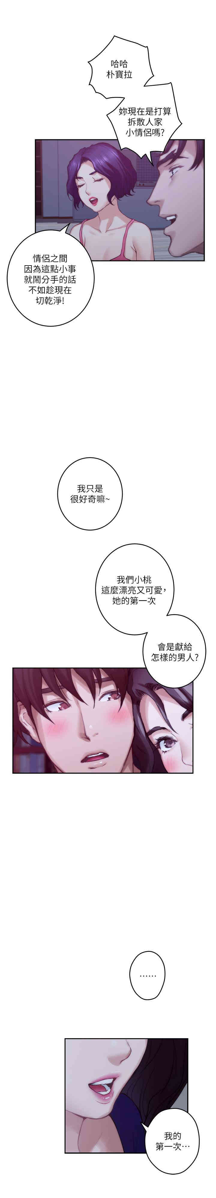第21张