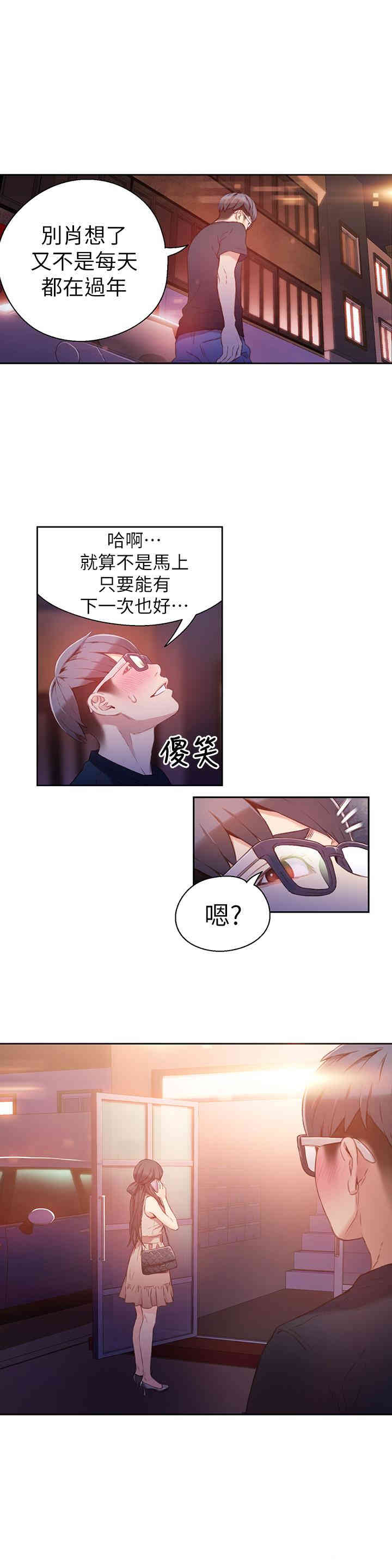 第21张
