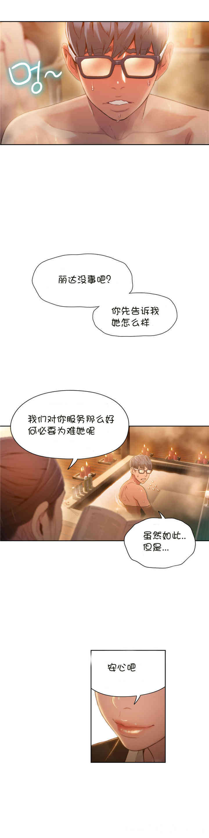 第21张