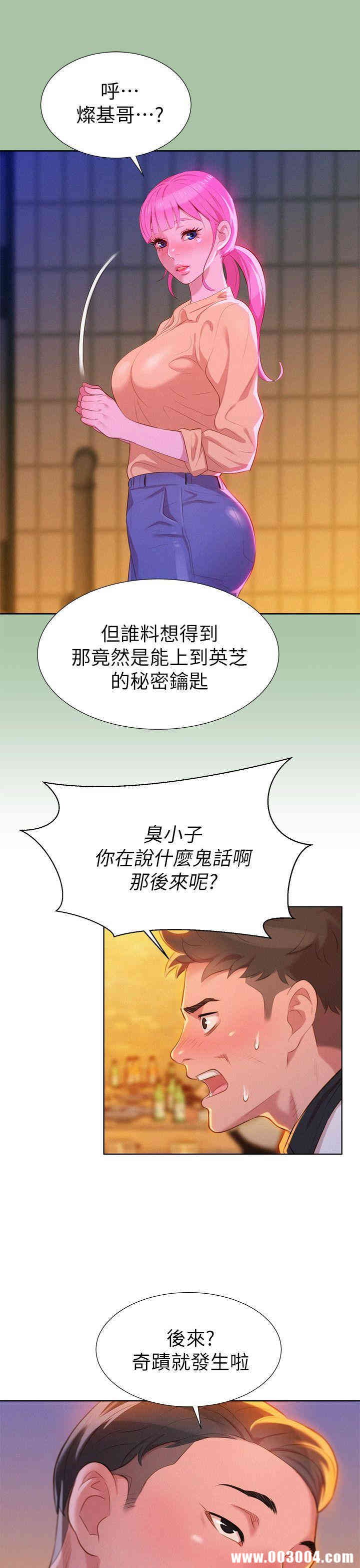 第21张