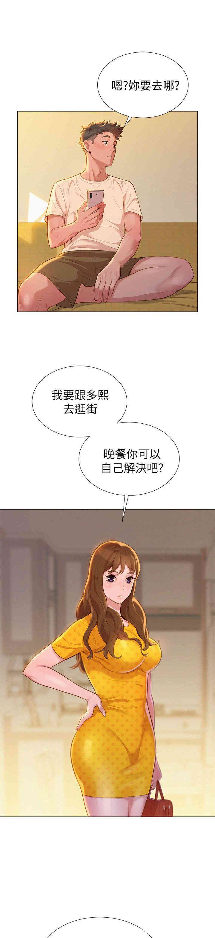 第21张