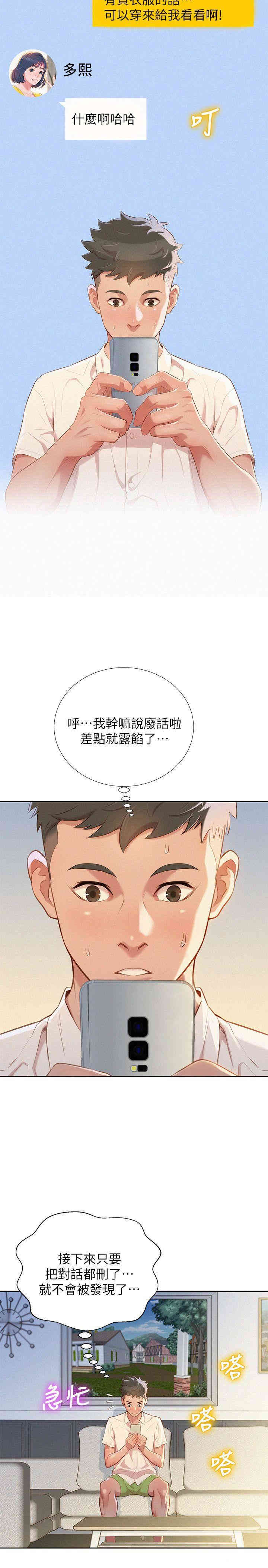 第21张