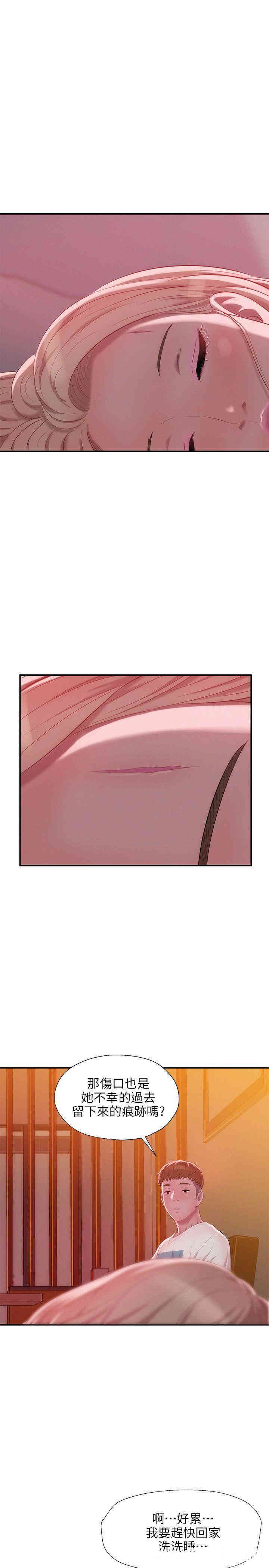 第21张