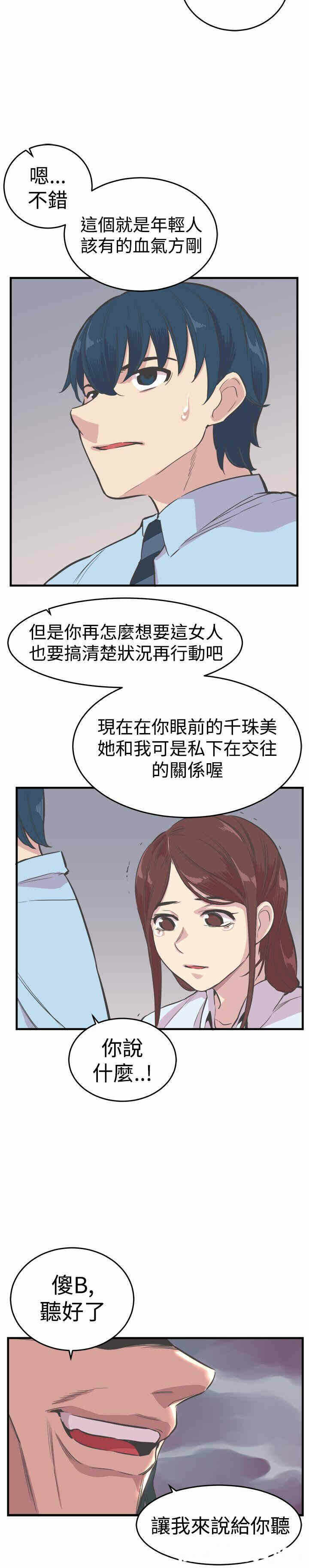 第20张