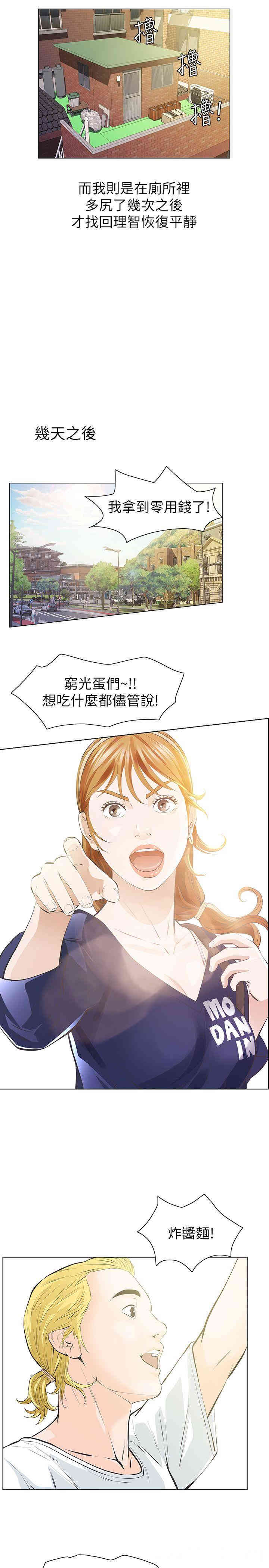 第21张