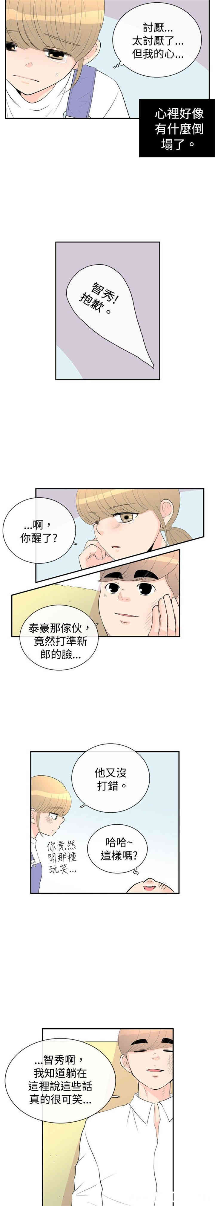 第8张