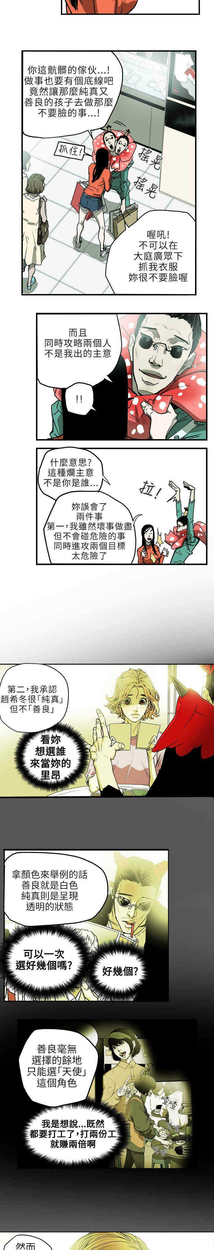 第21张