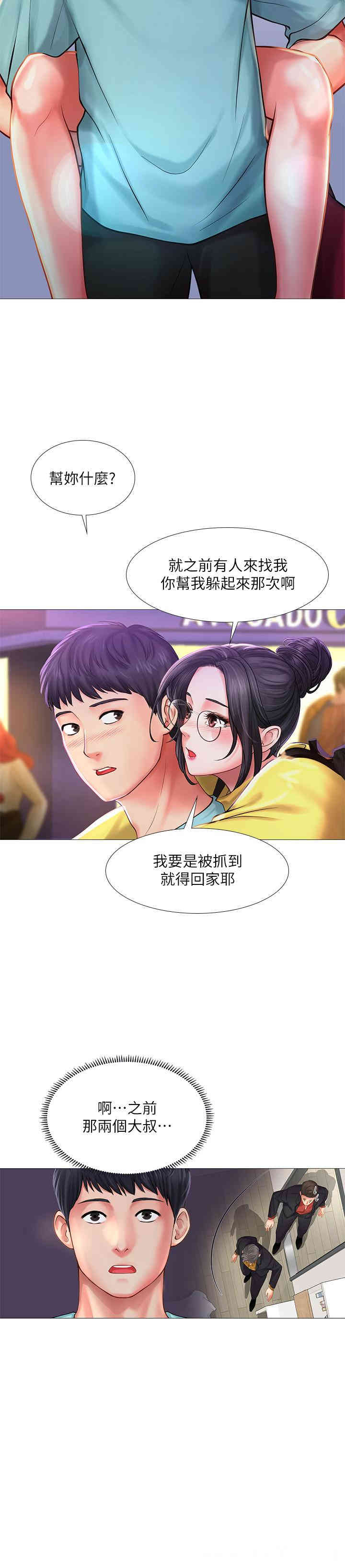 第20张
