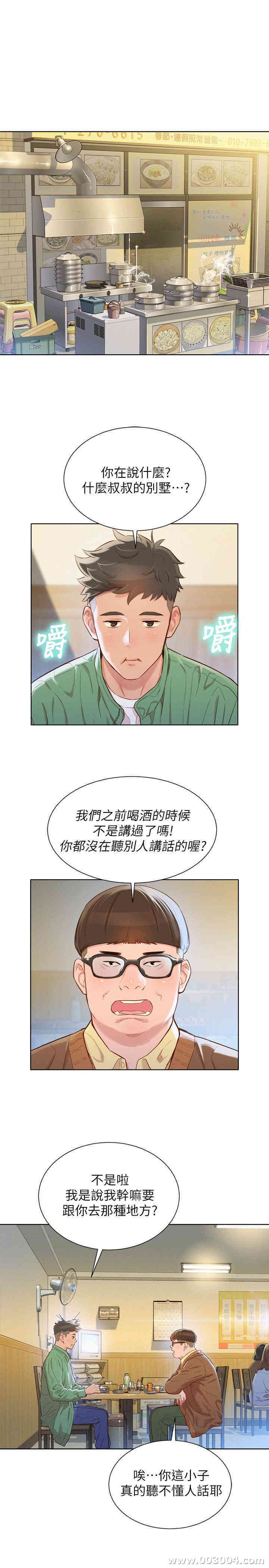 第21张
