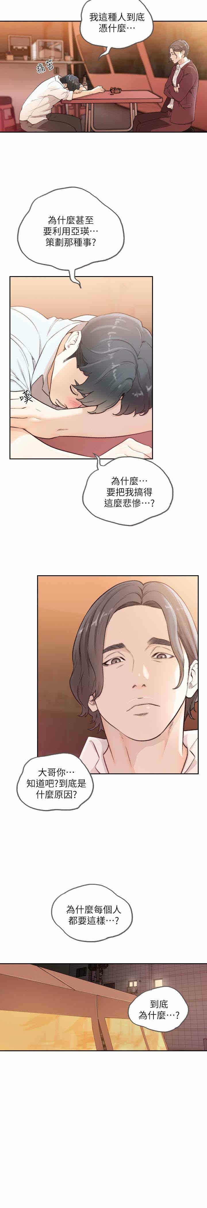 第21张