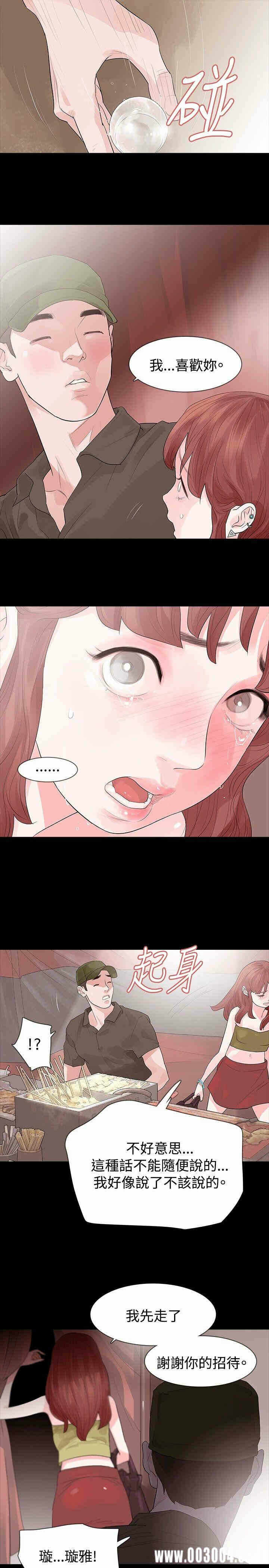 第21张