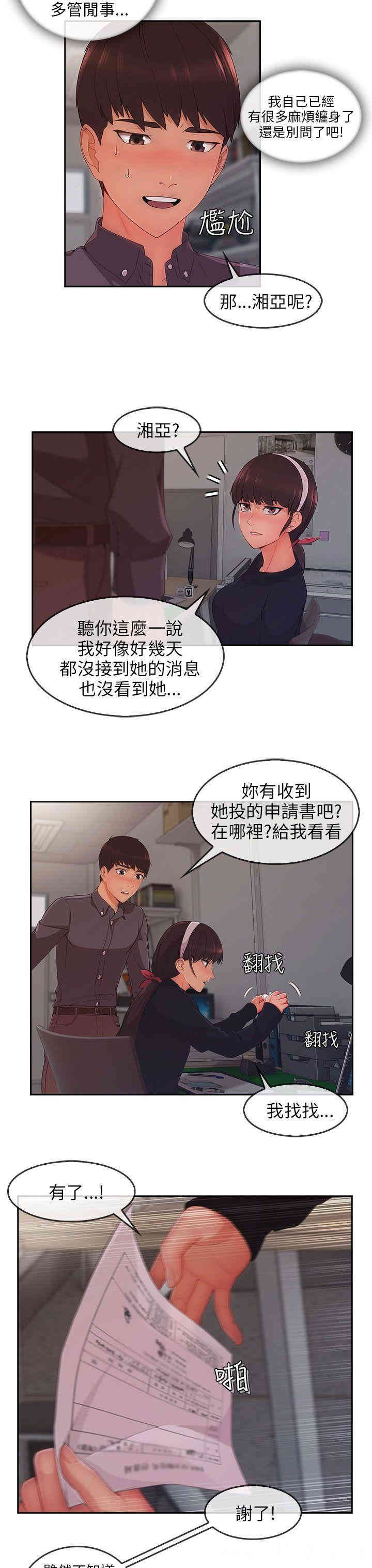 第21张