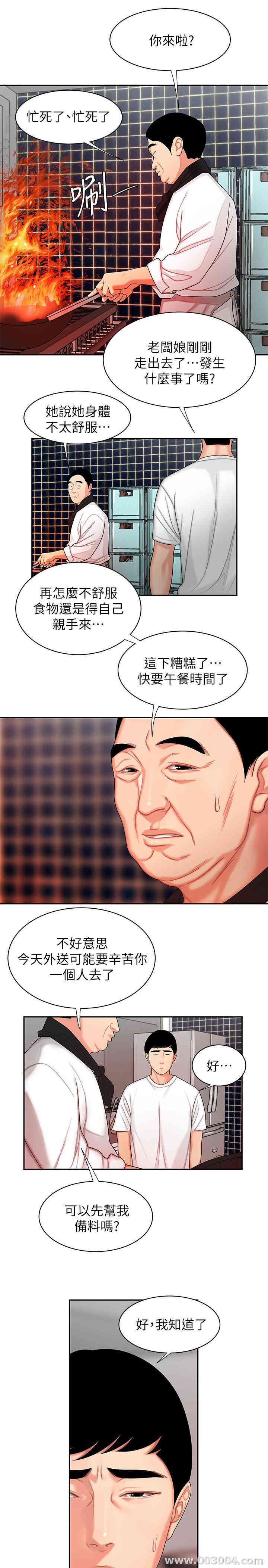 第21张