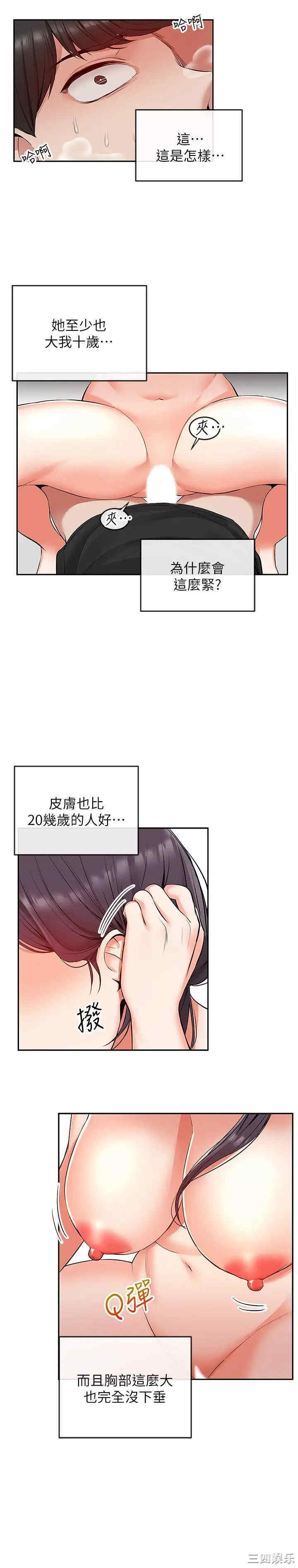 第21张