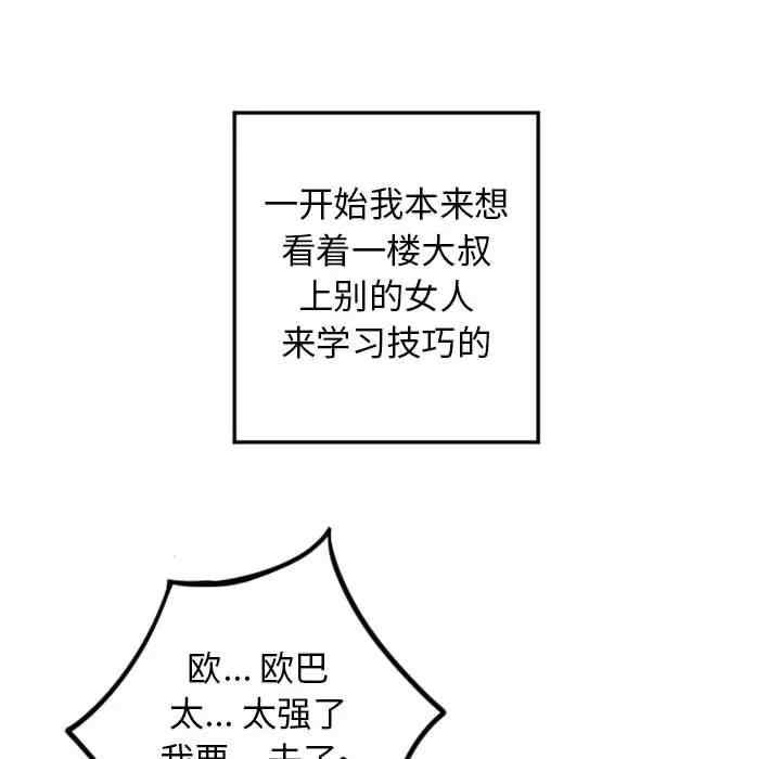 第87张