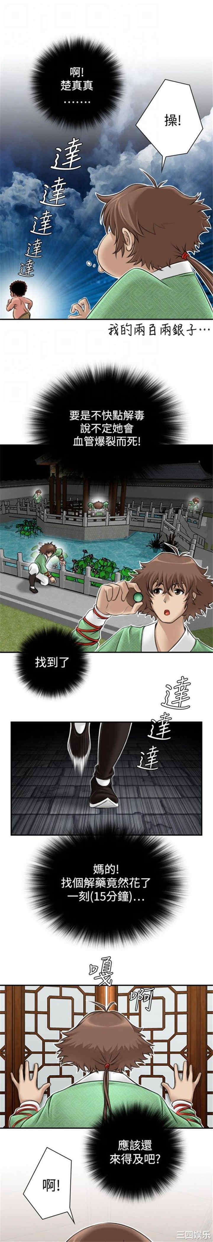 第21张