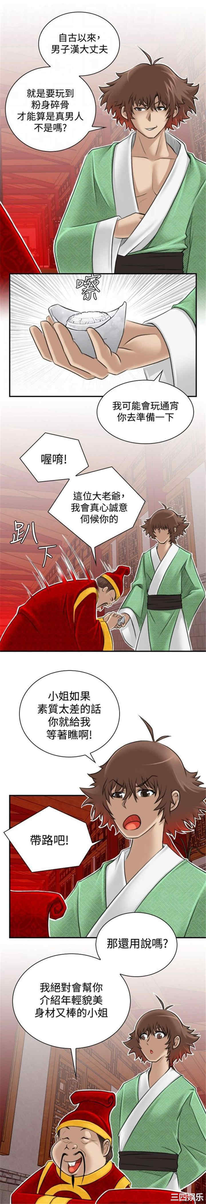 第21张