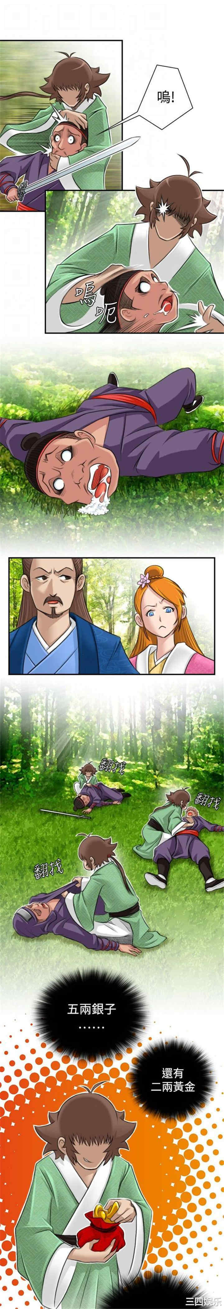 第21张
