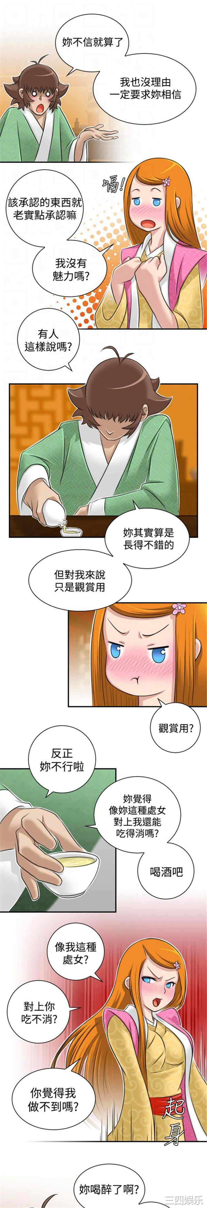 第21张