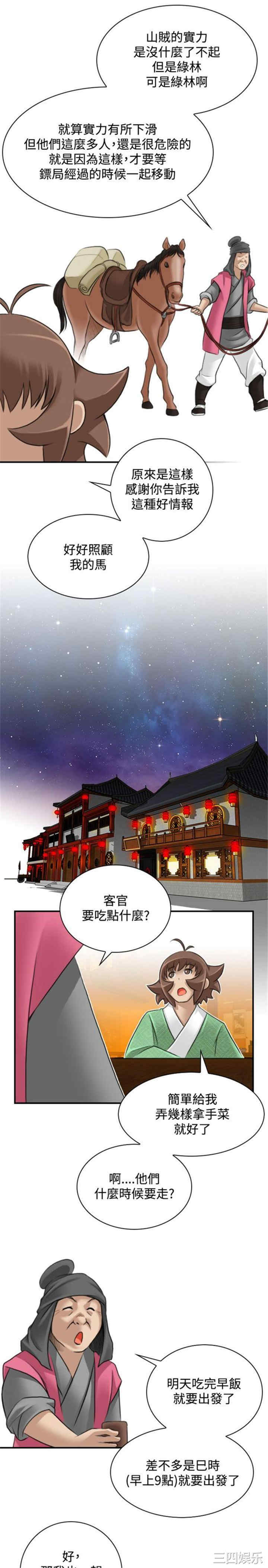 第17张