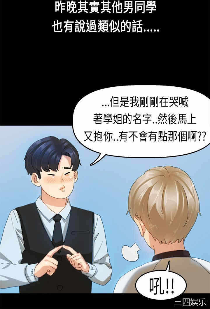 第21张
