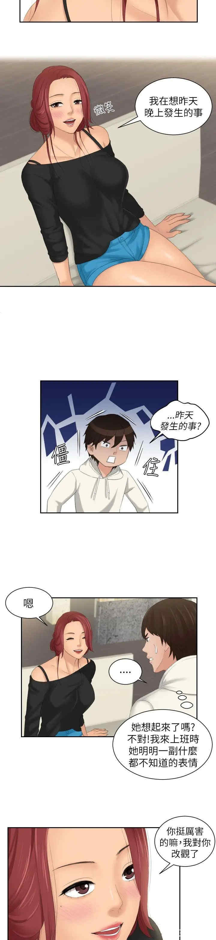 第21张