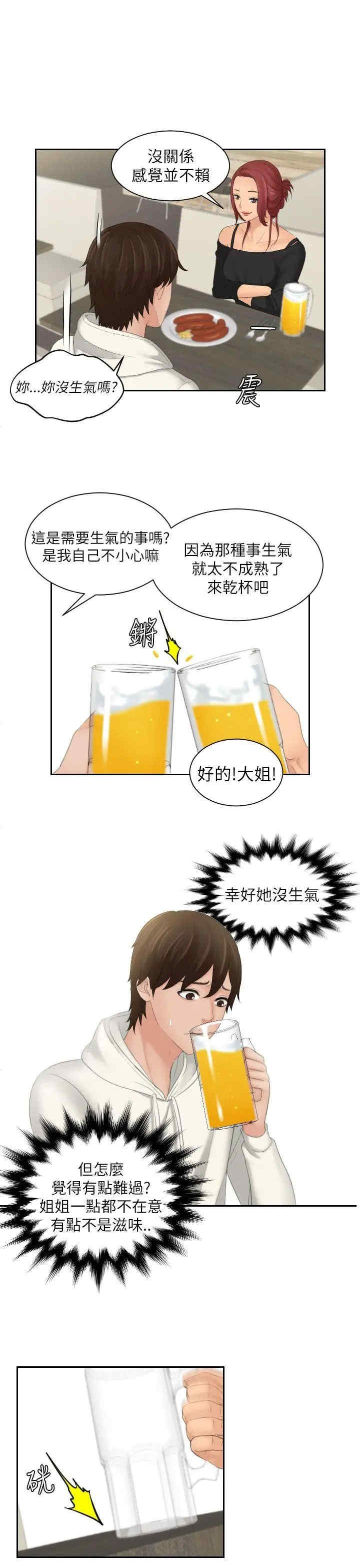 第23张