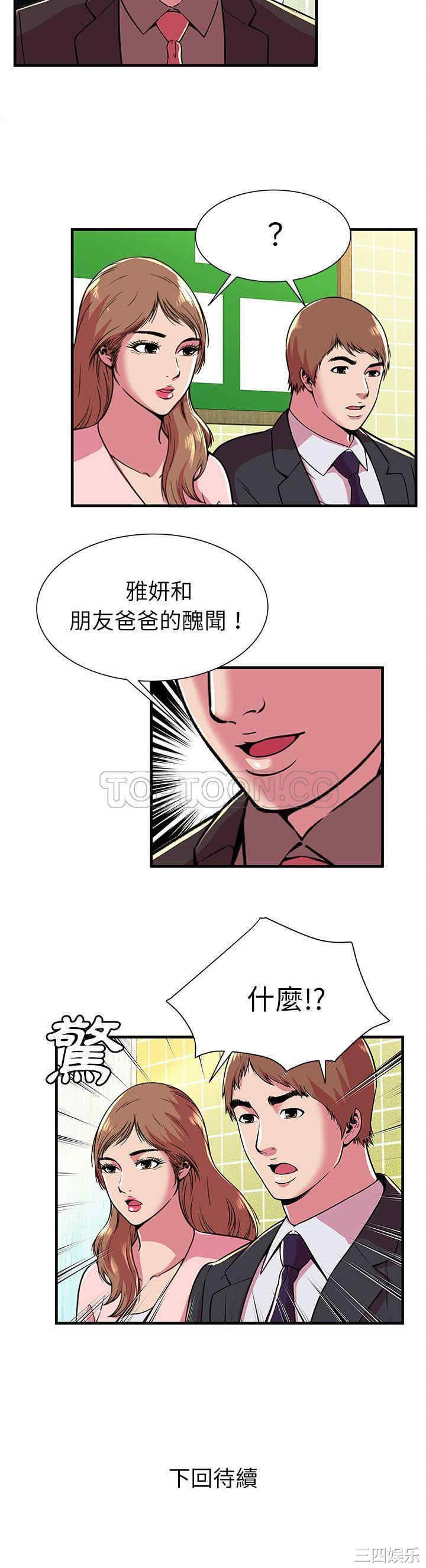 第21张