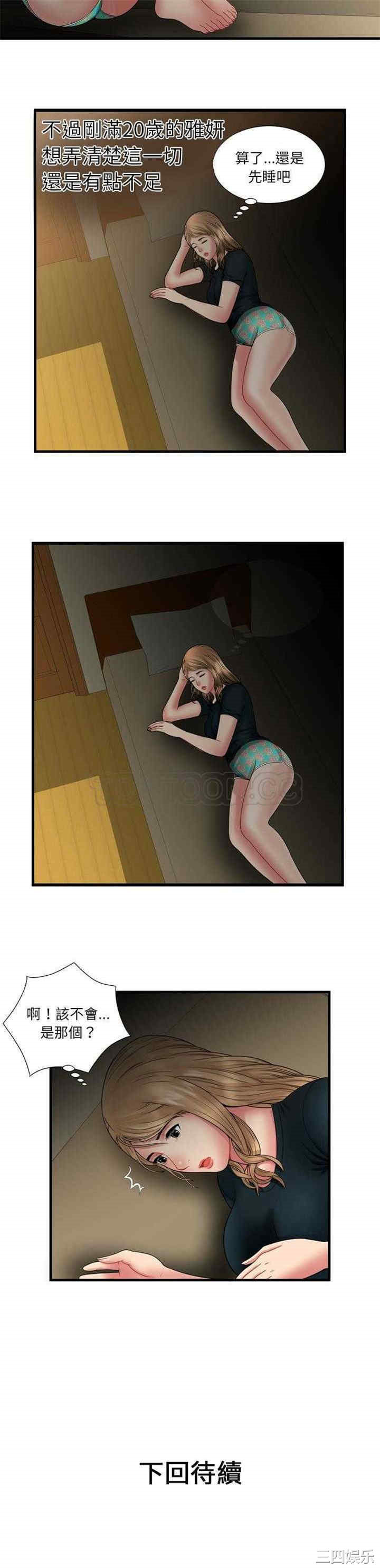 第21张