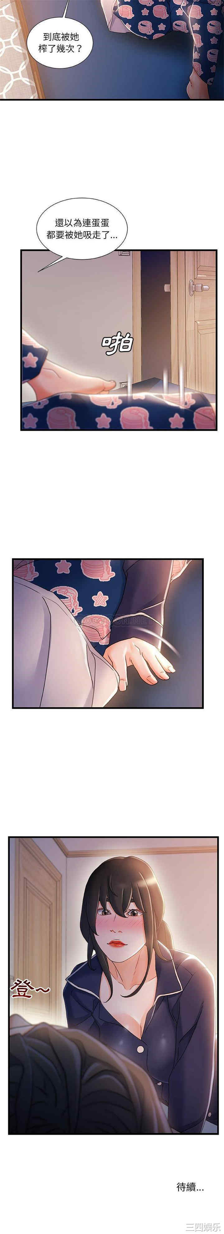 第21张