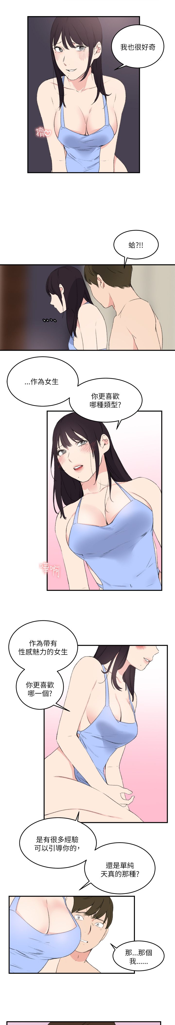 第9张