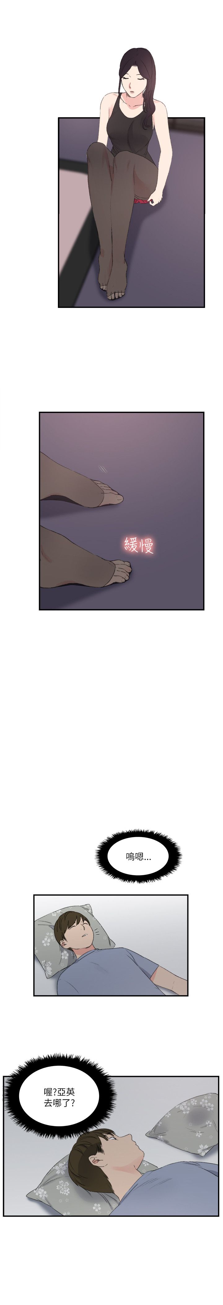 第21张