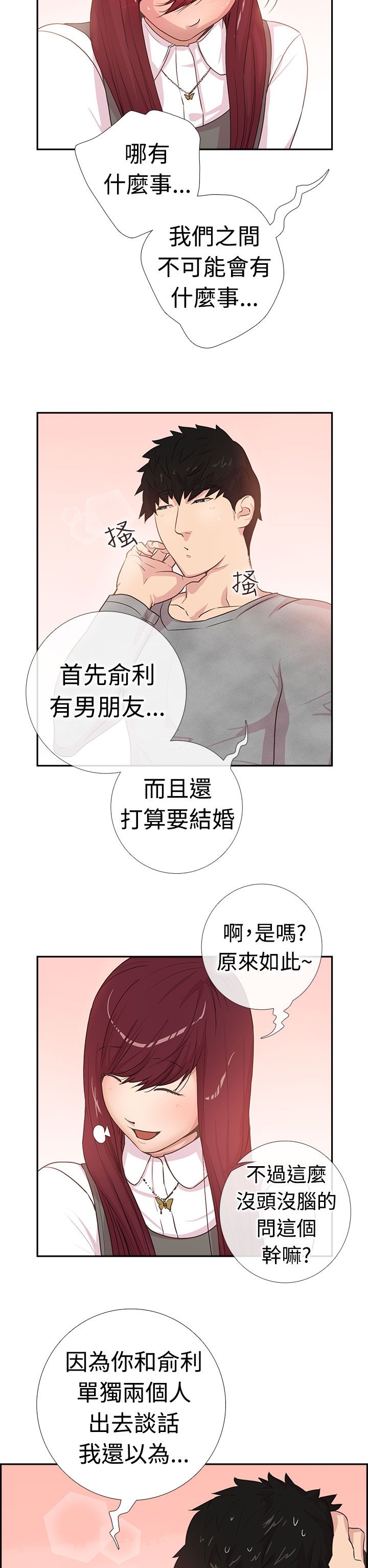 第8张