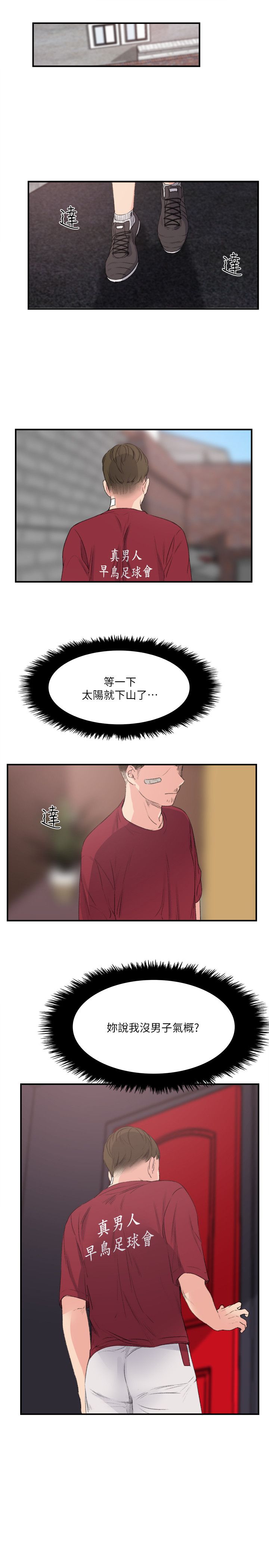 第21张
