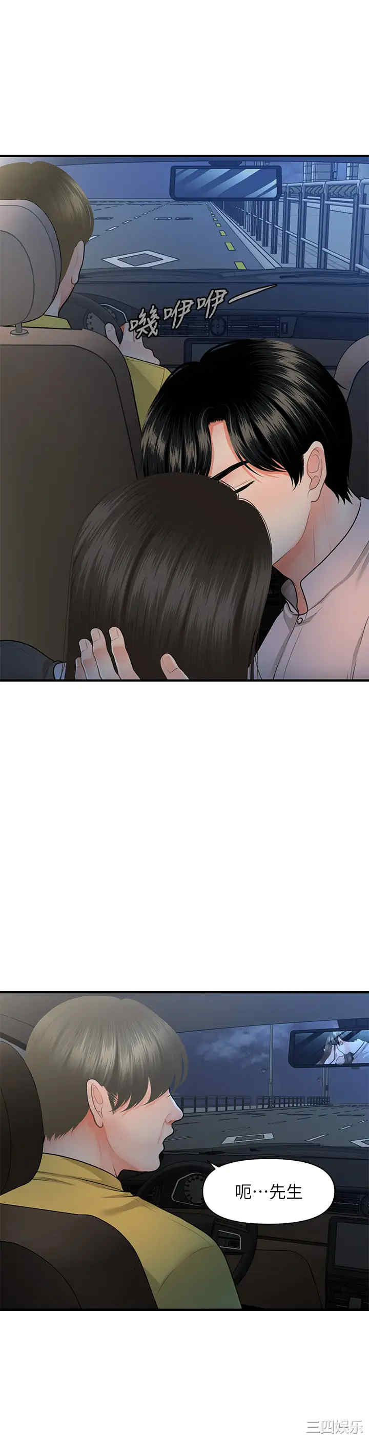 第36张