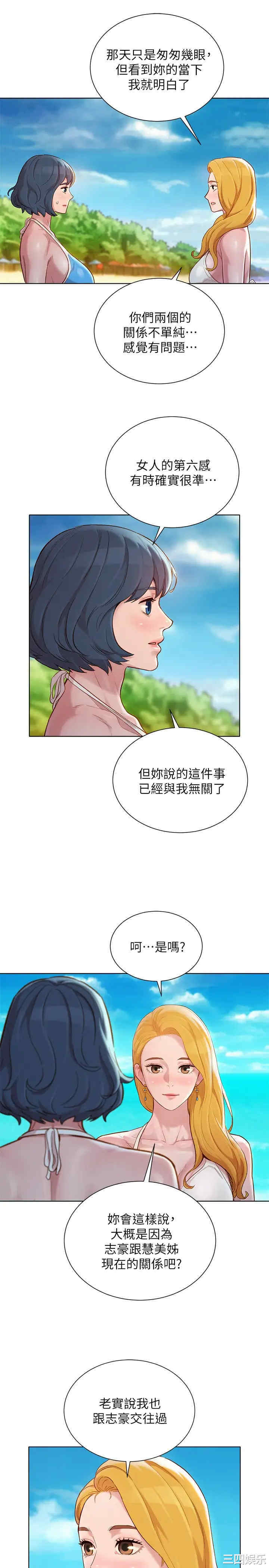 第21张