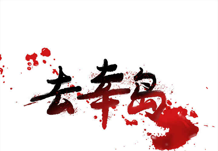 第1张
