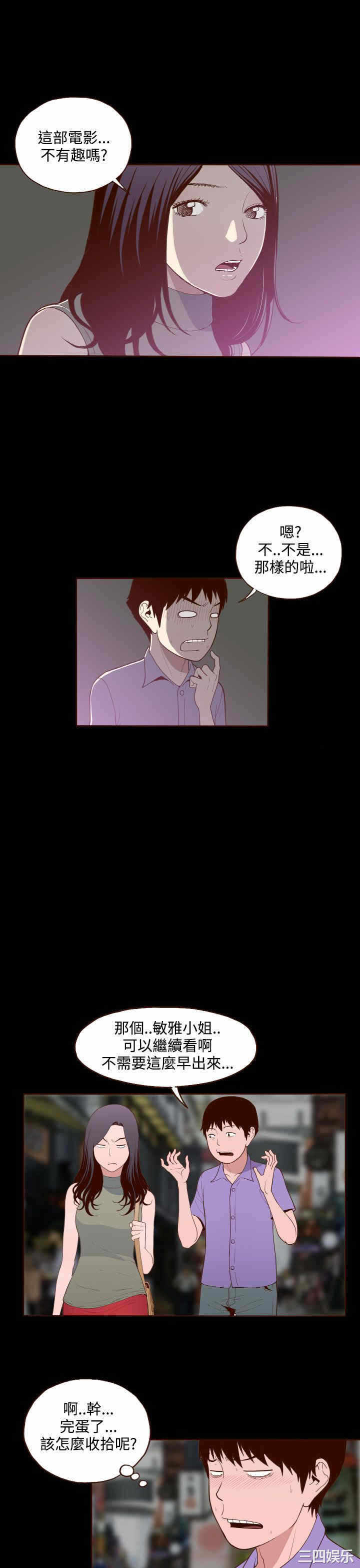 第21张