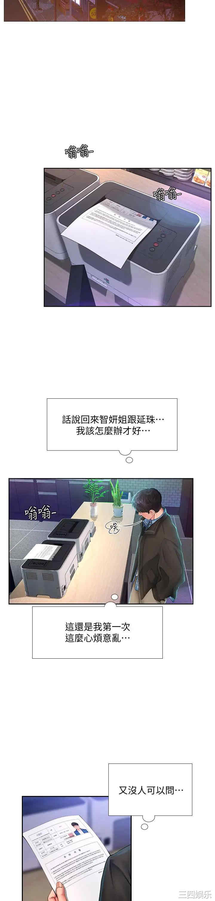 第34张