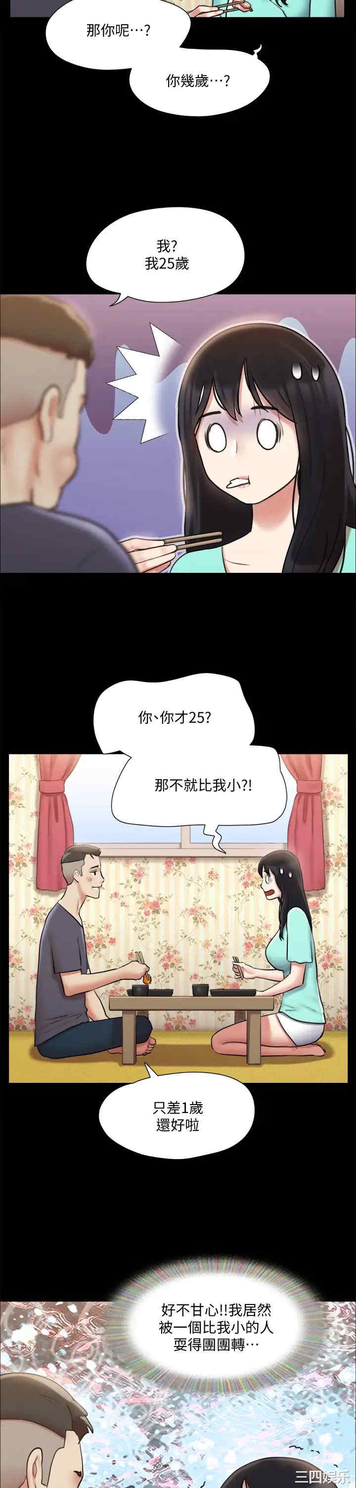 第21张