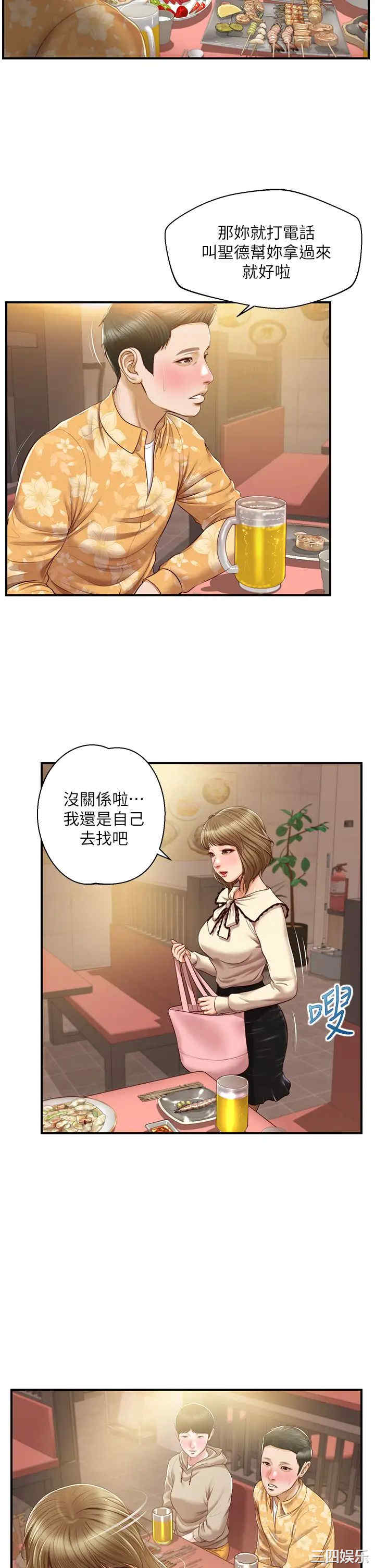 第36张
