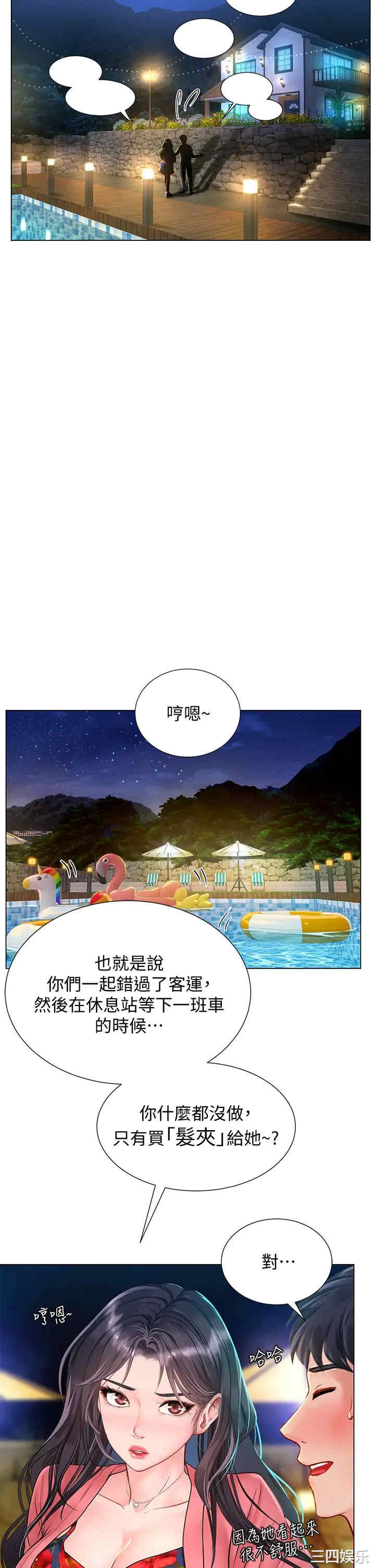 第21张