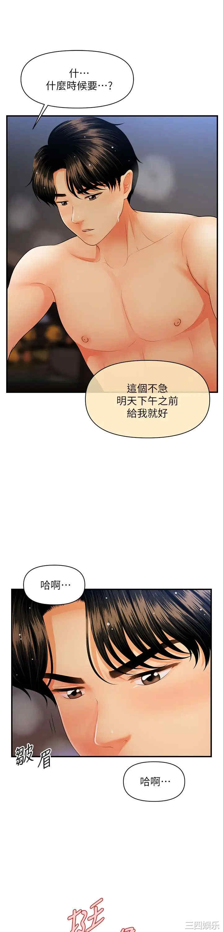第34张