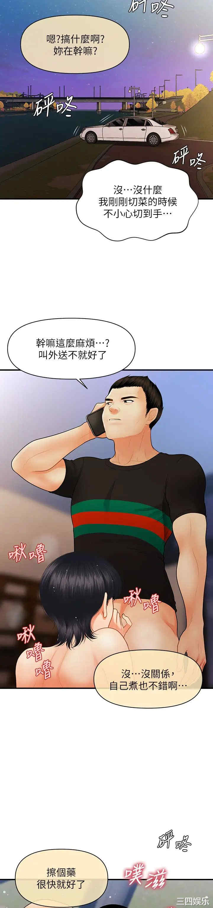 第36张