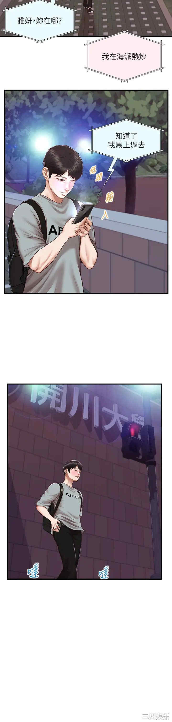 第34张