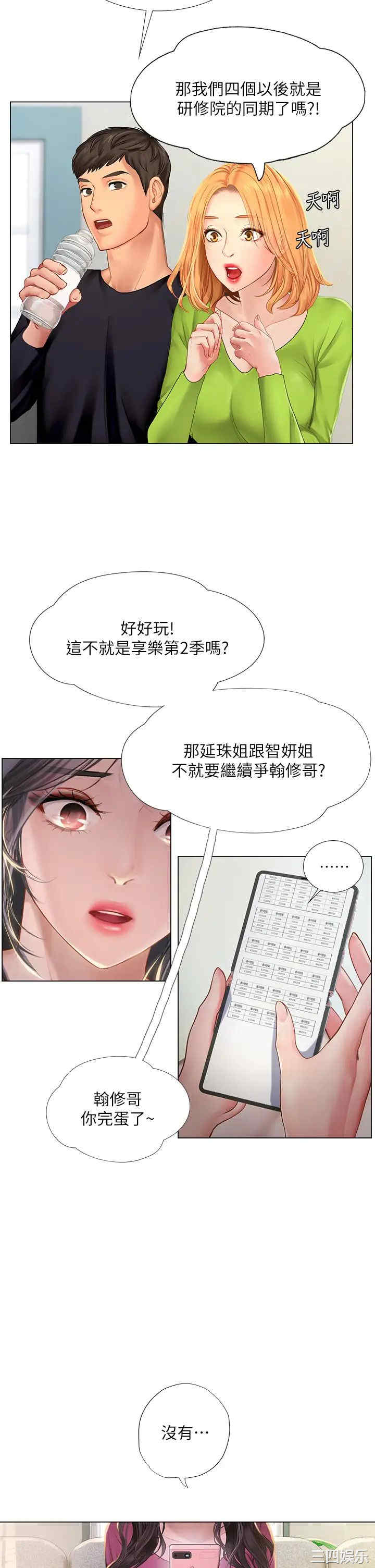 第21张