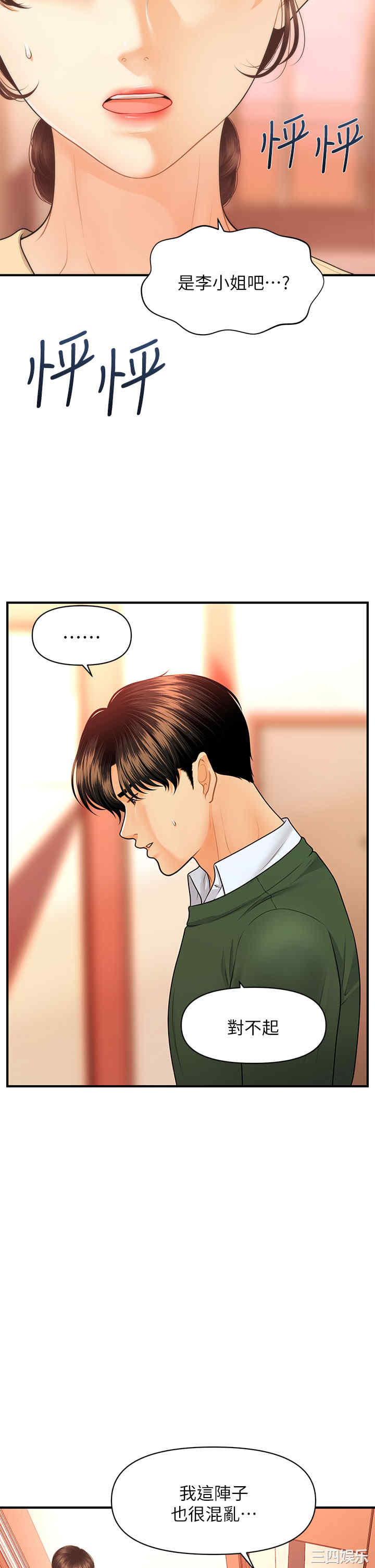 第29张