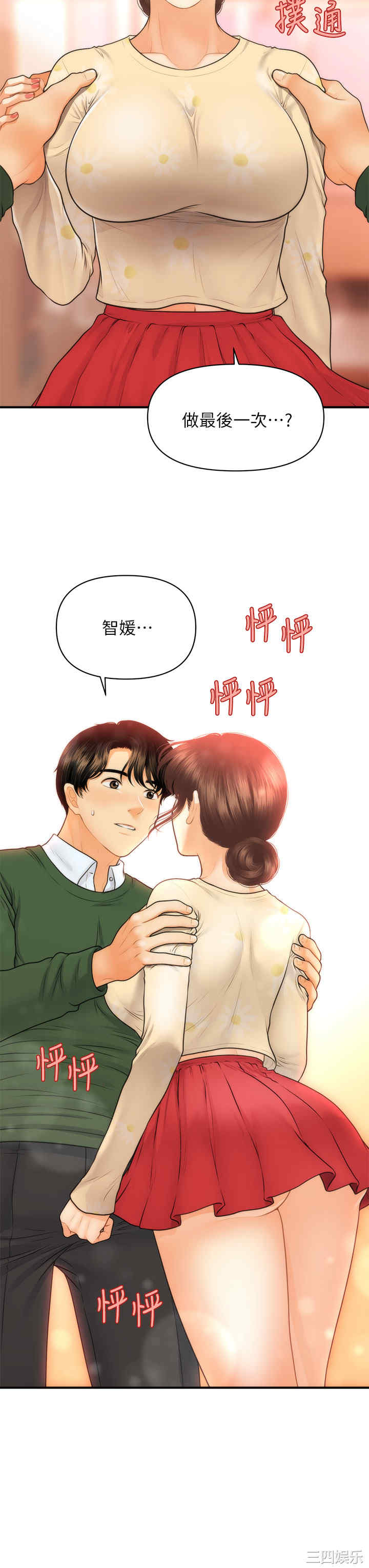 第34张