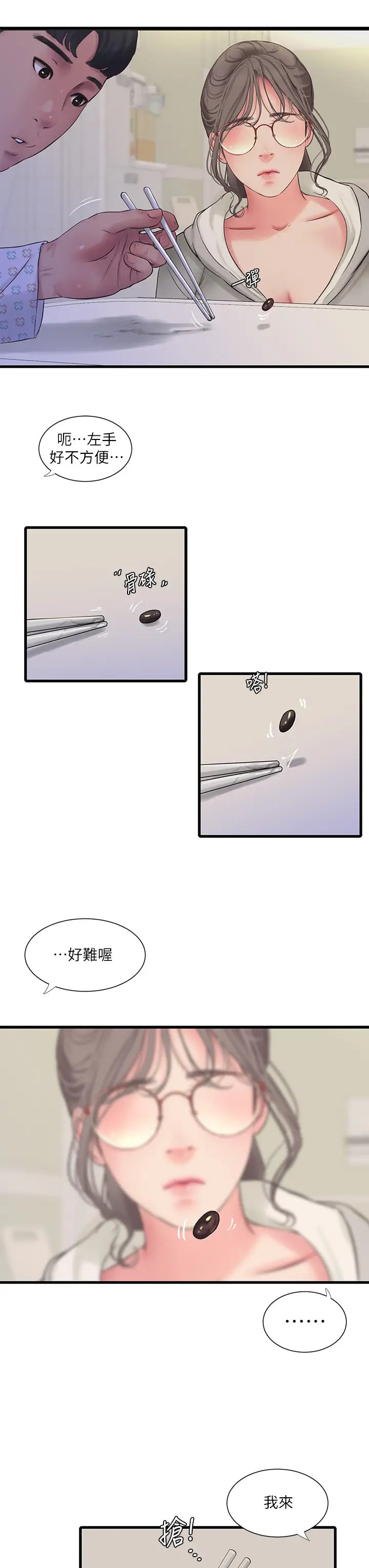 第21张