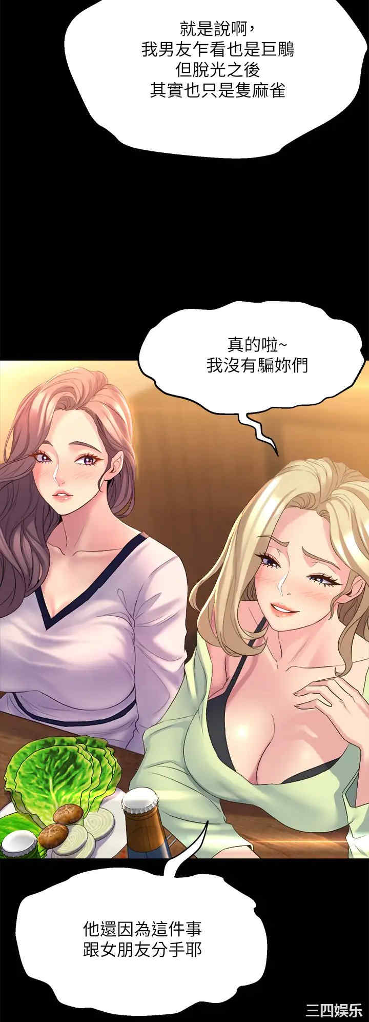 第68张